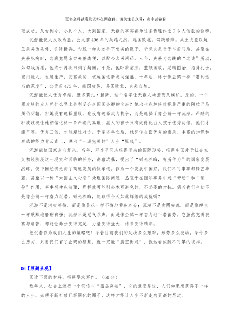 2024年高考全国各地模拟考作文汇编原题+审题+立意+例文第13辑(1)_2024年4月_其他_2024年高考语文全国各地模拟考作文汇编（全国通用）