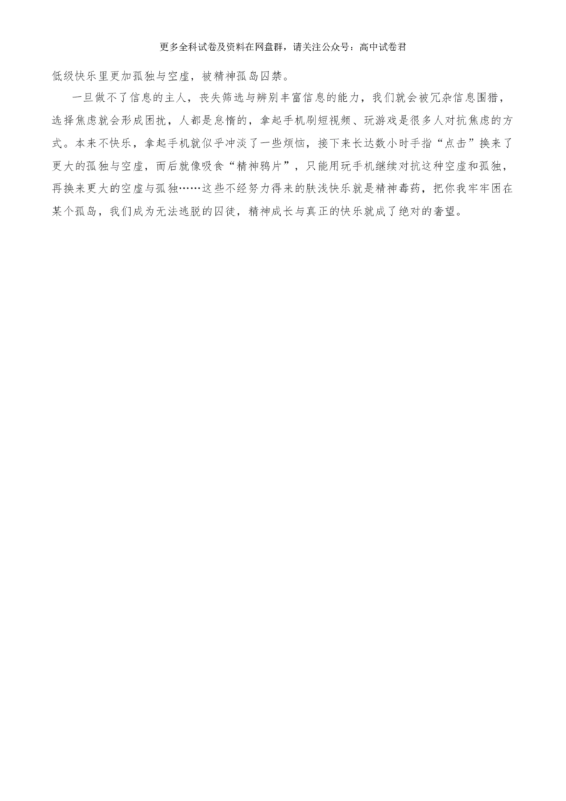 2024年高考全国各地模拟考作文汇编原题+审题+立意+例文第13辑(1)_2024年4月_其他_2024年高考语文全国各地模拟考作文汇编（全国通用）