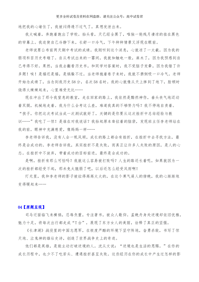 2024年高考全国各地模拟考作文汇编原题+审题+立意+例文第13辑(1)_2024年4月_其他_2024年高考语文全国各地模拟考作文汇编（全国通用）