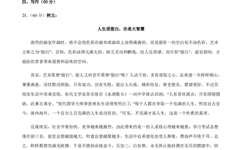 黄金卷08-赢在高考&middot;黄金8卷备战2024年高考语文模拟卷（江苏专用）（参考答案）_2024高考押题卷_92024赢在高考全系列_（通用版）2024《赢在高考&middot;黄金预测卷》（九科全）各八套