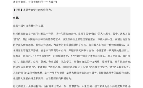 黄金卷08-赢在高考&middot;黄金8卷备战2024年高考语文模拟卷（江苏专用）（参考答案）_2024高考押题卷_92024赢在高考全系列_（通用版）2024《赢在高考&middot;黄金预测卷》（九科全）各八套