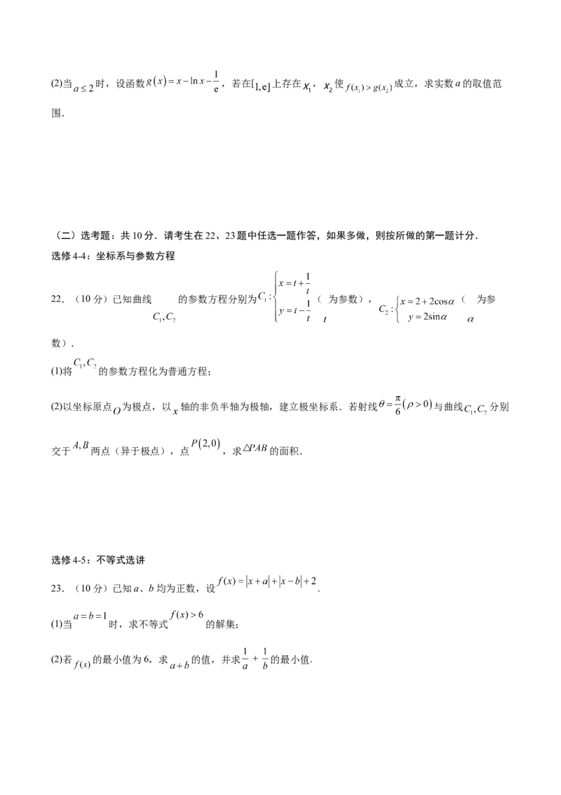 黄金卷01（文科）（考试版）-赢在高考&middot;黄金8卷备战2024年高考数学模拟卷（全国卷专用）_2024高考押题卷_92024赢在高考全系列_赢在高考&middot;黄金8卷备战2024年高考数学模拟卷