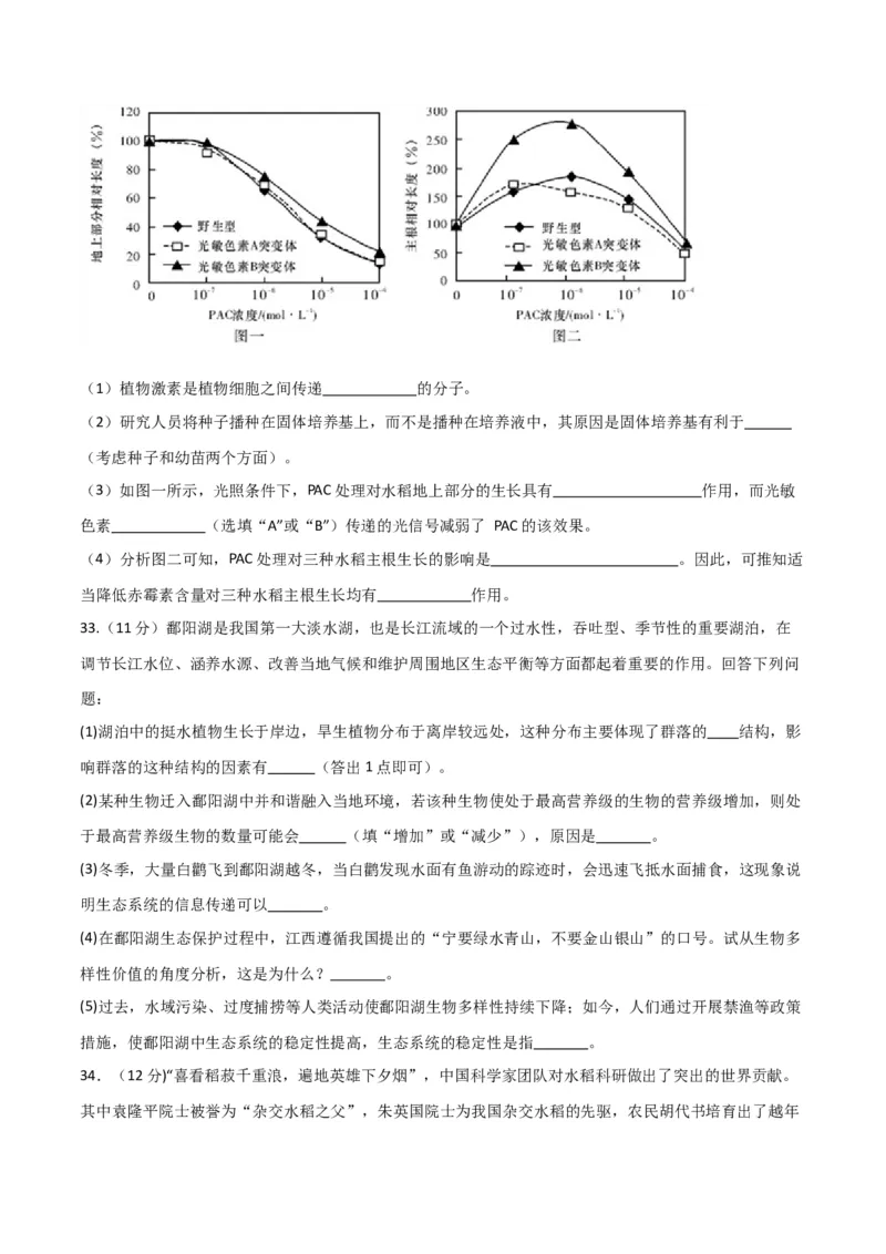 黄金卷01（考试版）-赢在高考&middot;黄金8卷备战2024年高考生物模拟卷（全国专用）_2024高考押题卷_92024赢在高考全系列_（通用版）2024《赢在高考&middot;黄金预测卷》（九科全）各八套