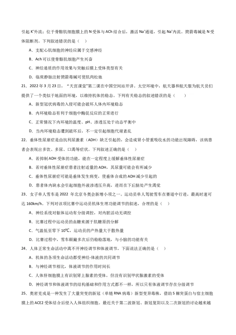 黄金卷01（考试版）-赢在高考&middot;黄金8卷备战2024年高考生物模拟卷（全国专用）_2024高考押题卷_92024赢在高考全系列_（通用版）2024《赢在高考&middot;黄金预测卷》（九科全）各八套