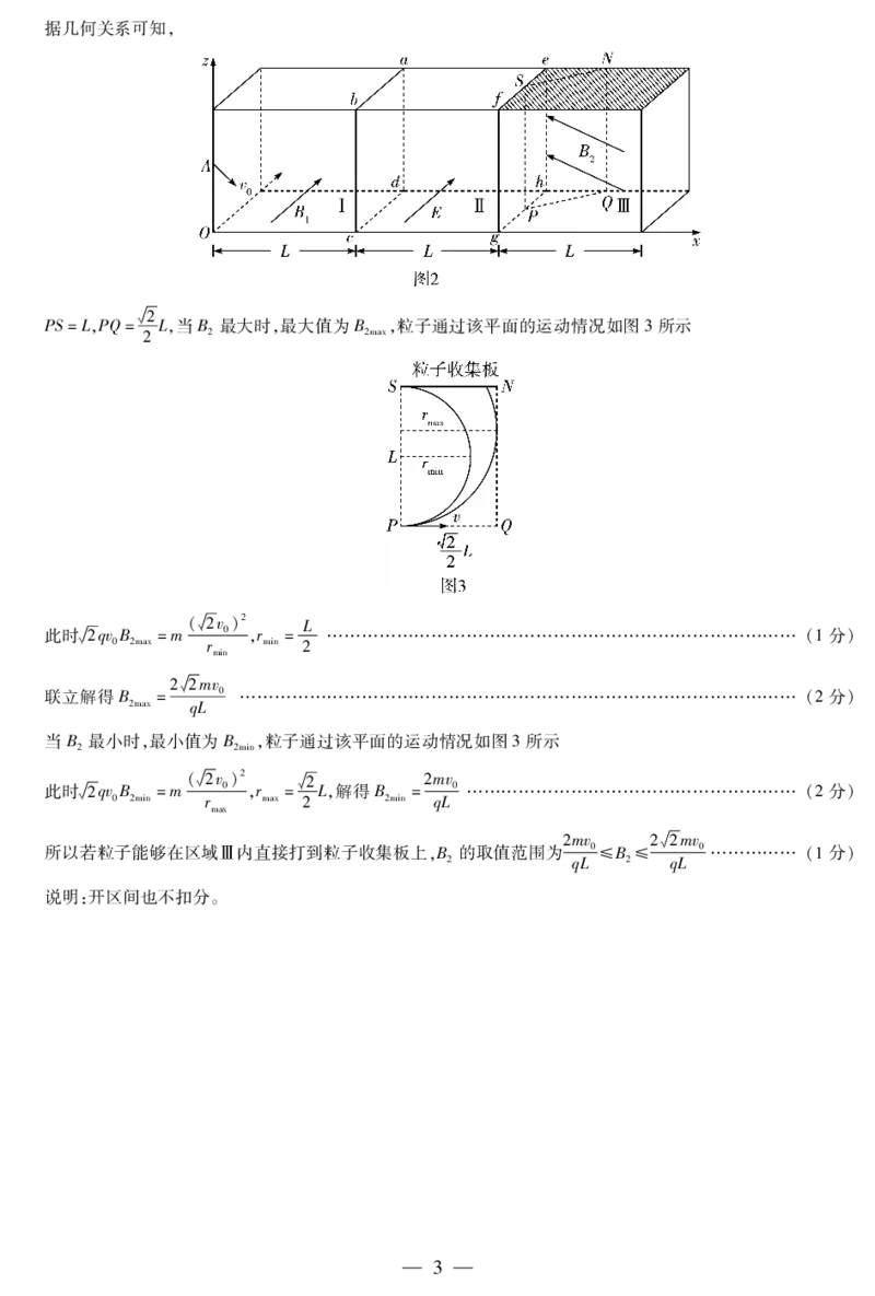 天一大联考2024-2025学年高三第一次考试物理答案（小高考）(1)_8月_240825天一小高考2024-2025学年（上）高三第一次考试