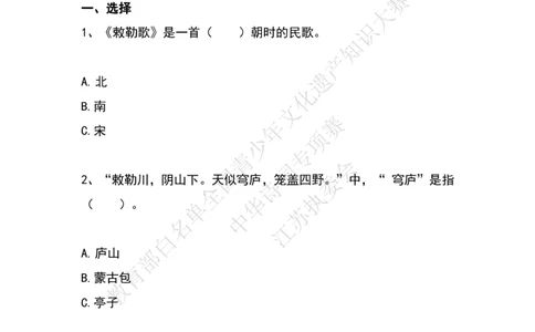 每日一练D1_古诗词大全_小学古诗词大赛必背资料包_中华诗词每日一练