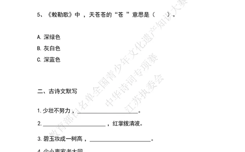 每日一练D1_古诗词大全_小学古诗词大赛必背资料包_中华诗词每日一练
