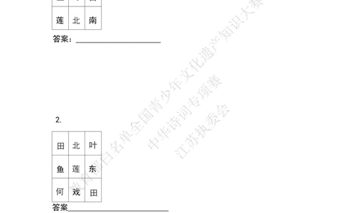 每日一练D1_古诗词大全_小学古诗词大赛必背资料包_中华诗词每日一练