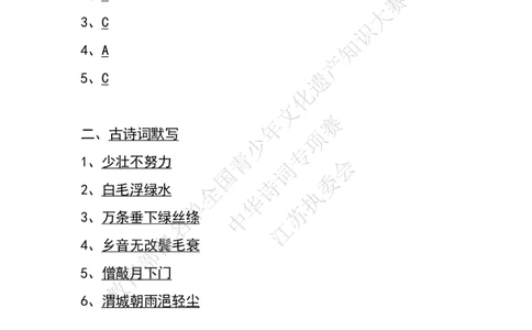 每日一练D1_古诗词大全_小学古诗词大赛必背资料包_中华诗词每日一练