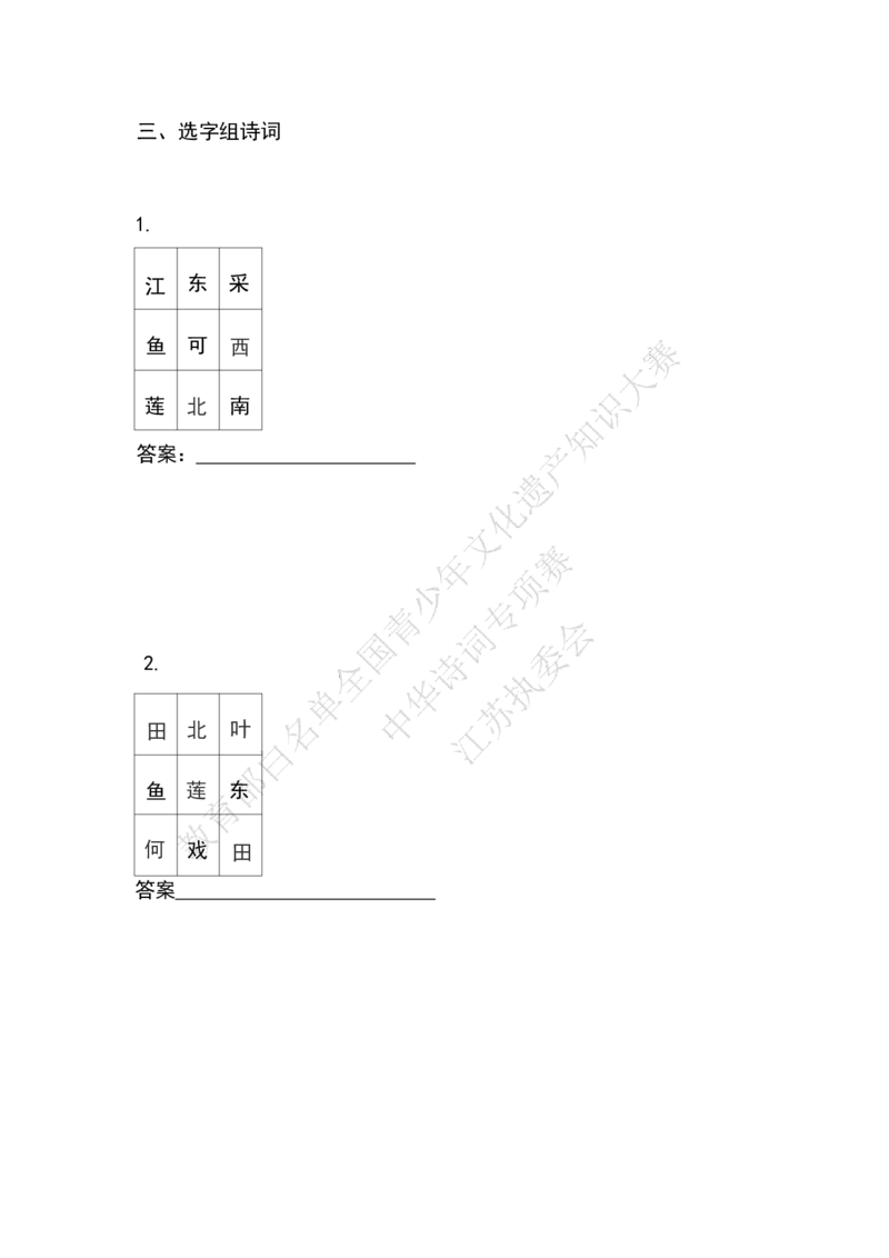 每日一练D1_古诗词大全_小学古诗词大赛必背资料包_中华诗词每日一练