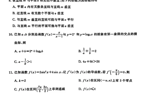 2024届湖北省T8联盟高三下学期压轴考试（一）数学试题(1)_2024年5月_025月合集_2024届湖北省T8联盟高三下学期压轴考试（一模）