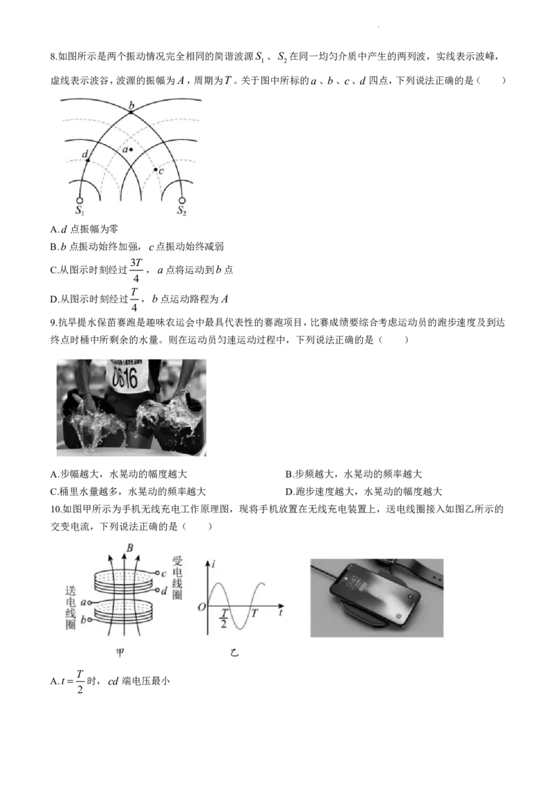 浙江省台州市2023-2024学年高二下学期6月期末物理试题_6月_240630浙江省台州市2023-2024学年高二下学期6月期末试题
