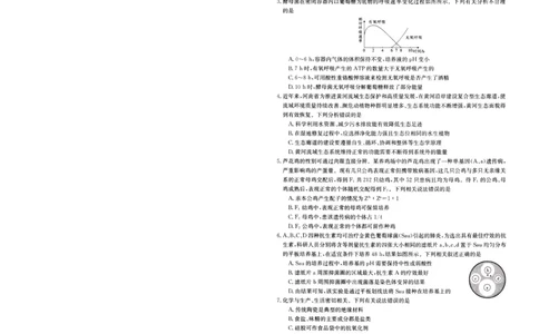 2024届高三年级第二次模拟考试理综试卷_2024年3月_013月合集_2024届河南省新乡市高三下学期第二次模拟考试_2024届河南省新乡市高三下学期第二次模拟考试-理综