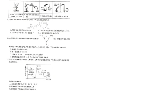 2024届高三年级第二次模拟考试理综试卷_2024年3月_013月合集_2024届河南省新乡市高三下学期第二次模拟考试_2024届河南省新乡市高三下学期第二次模拟考试-理综