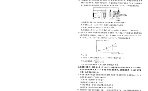 2024届高三年级第二次模拟考试理综试卷_2024年3月_013月合集_2024届河南省新乡市高三下学期第二次模拟考试_2024届河南省新乡市高三下学期第二次模拟考试-理综