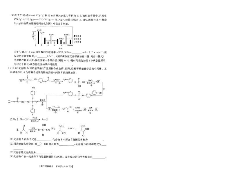2024届高三年级第二次模拟考试理综试卷_2024年3月_013月合集_2024届河南省新乡市高三下学期第二次模拟考试_2024届河南省新乡市高三下学期第二次模拟考试-理综