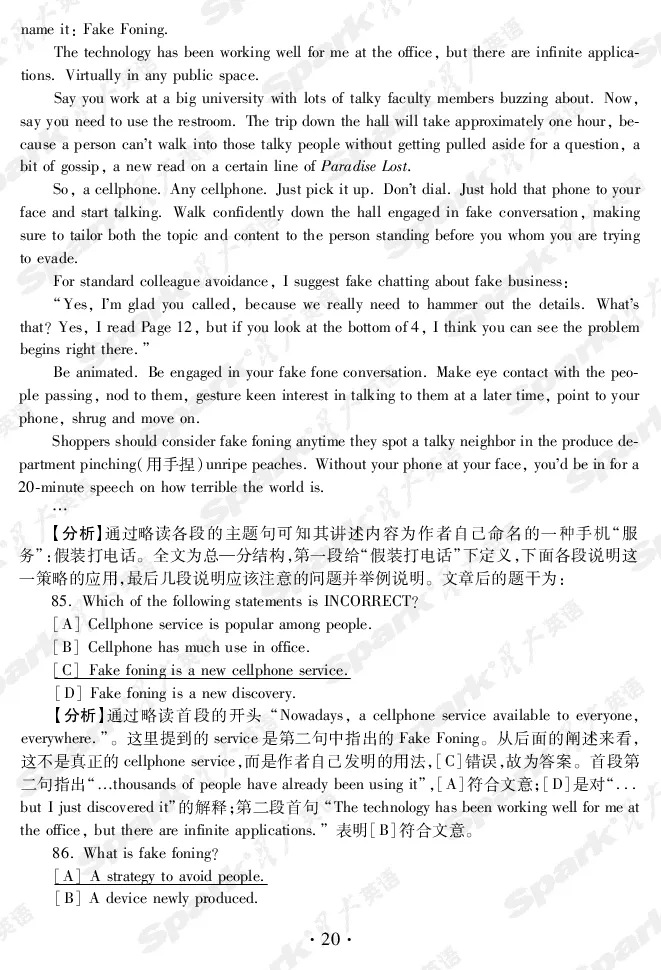 英语专业四级考试命题分析与应试技巧_2025专四专八真题及备考资料_2009-2024专四真题+备考资料
