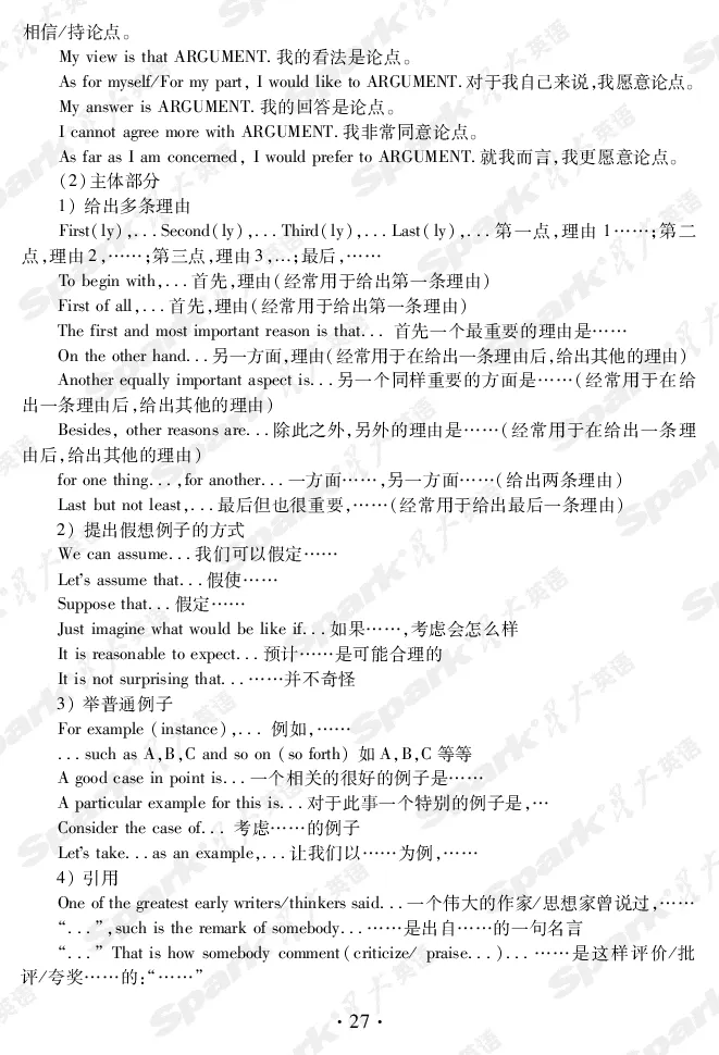 英语专业四级考试命题分析与应试技巧_2025专四专八真题及备考资料_2009-2024专四真题+备考资料