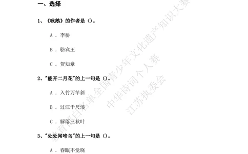 每日一练D10_古诗词大全_小学古诗词大赛必背资料包_中华诗词每日一练