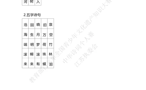 每日一练D10_古诗词大全_小学古诗词大赛必背资料包_中华诗词每日一练