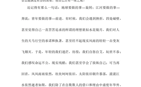 电子商务个人职业生涯规划书_E6-职业规划_13电子商务专业