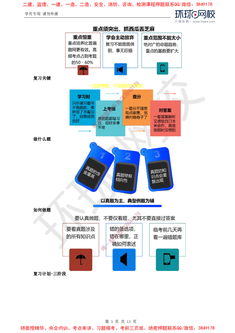 01.导学及第一章第一节建设工程监理性质及法律地位_监理工程师_2025监理工程师_2025年监理工程师SVIP_2025年监理概论法规SVIP_02-基础精讲✿高端面授✿深度强化