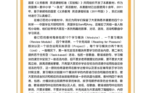 义务教育教科书&middot;英语（一年级起点）三年级下册（外研版）_三年级上下册资料_小学三年级学习资料-25年更新版_3-06、小学三年级英语下册_3-6-3、电子教材、课本