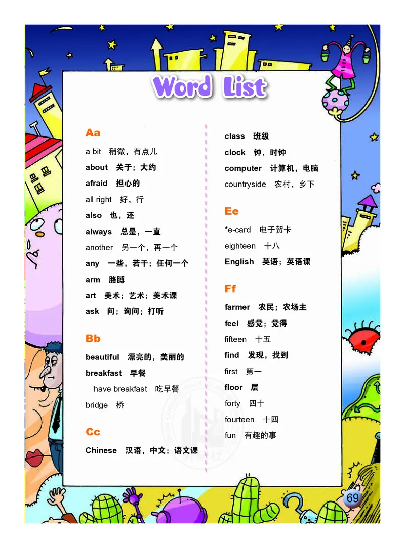 义务教育教科书&middot;英语（一年级起点）三年级下册（外研版）_三年级上下册资料_小学三年级学习资料-25年更新版_3-06、小学三年级英语下册_3-6-3、电子教材、课本