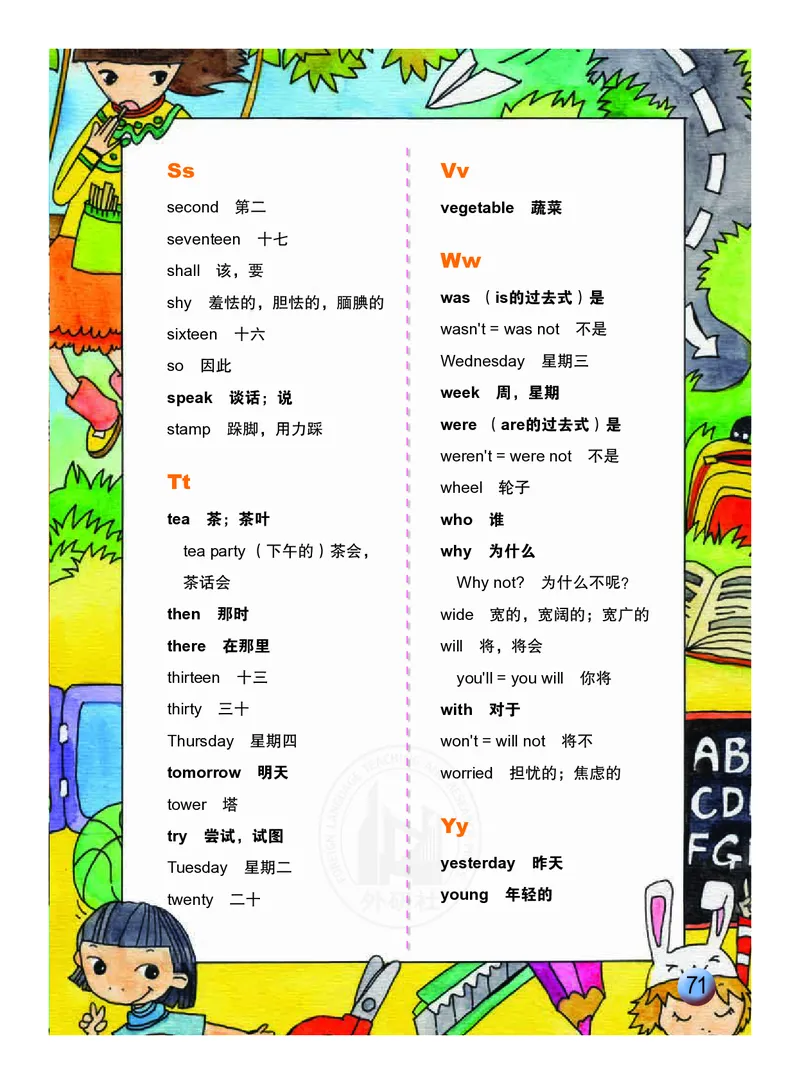 义务教育教科书&middot;英语（一年级起点）三年级下册（外研版）_三年级上下册资料_小学三年级学习资料-25年更新版_3-06、小学三年级英语下册_3-6-3、电子教材、课本