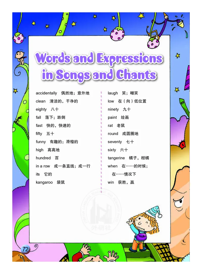 义务教育教科书&middot;英语（一年级起点）三年级下册（外研版）_三年级上下册资料_小学三年级学习资料-25年更新版_3-06、小学三年级英语下册_3-6-3、电子教材、课本