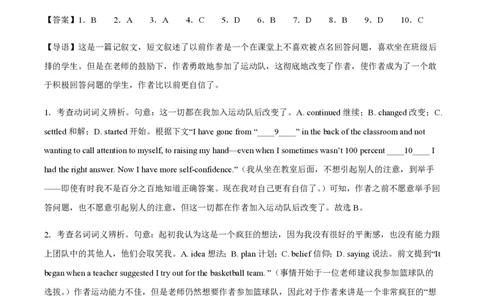 黄金卷05-赢在高考&middot;黄金8卷备战2024年高考英语模拟卷（北京专用）（参考答案）_2024高考押题卷_92024赢在高考全系列_（通用版）2024《赢在高考&middot;黄金预测卷》（九科全）各八套