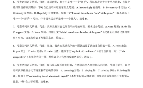黄金卷05-赢在高考&middot;黄金8卷备战2024年高考英语模拟卷（北京专用）（参考答案）_2024高考押题卷_92024赢在高考全系列_（通用版）2024《赢在高考&middot;黄金预测卷》（九科全）各八套