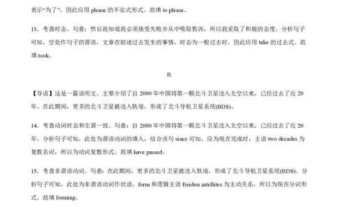 黄金卷05-赢在高考&middot;黄金8卷备战2024年高考英语模拟卷（北京专用）（参考答案）_2024高考押题卷_92024赢在高考全系列_（通用版）2024《赢在高考&middot;黄金预测卷》（九科全）各八套