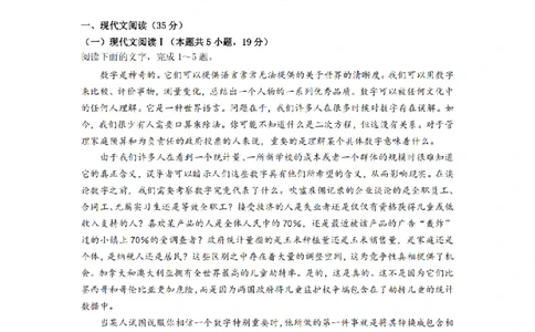 2024届湖南省长沙市雅礼中学高三4月综合测试语文试题_2024年4月_01按日期_26号_2024届湖南省长沙市雅礼中学高三4月综合测试_2024届湖南省长沙市雅礼中学高三下学期4月综合测试-语文试题