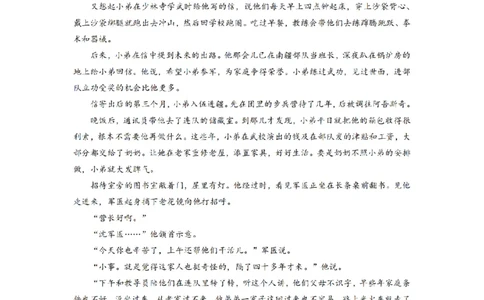 2024届湖南省长沙市雅礼中学高三4月综合测试语文试题_2024年4月_01按日期_26号_2024届湖南省长沙市雅礼中学高三4月综合测试_2024届湖南省长沙市雅礼中学高三下学期4月综合测试-语文试题