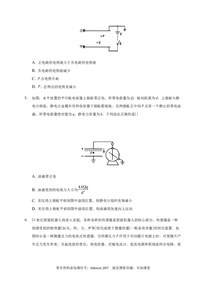 10.4电容器的电容&mdash;新教材人教版（2019）高中物理必修第三册同步练习_E015高中全科试卷_物理试题_必修3_2.同步练习_同步练习（第一套）