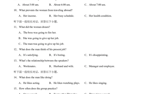 （新高考九省卷)2024届高三英语高考模拟风向卷02考试版A4_2024高考押题卷_62024学科网全系列_2024届高三英语高考模拟风向卷_2024届高三英语高考模拟风向卷（新高考九省卷)02