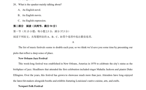 （新高考九省卷)2024届高三英语高考模拟风向卷02考试版A4_2024高考押题卷_62024学科网全系列_2024届高三英语高考模拟风向卷_2024届高三英语高考模拟风向卷（新高考九省卷)02