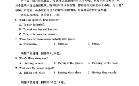 2024届湖北省武汉市高中毕业生二月调研考试英语试题卷_2024年3月_013月合集_2024届湖北省武汉市高三二月调研考试_2024届湖北省武汉市高三二月调研考试英语