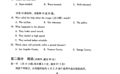 2024届湖北省武汉市高中毕业生二月调研考试英语试题卷_2024年3月_013月合集_2024届湖北省武汉市高三二月调研考试_2024届湖北省武汉市高三二月调研考试英语