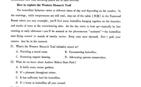 2024届湖北省武汉市高中毕业生二月调研考试英语试题卷_2024年3月_013月合集_2024届湖北省武汉市高三二月调研考试_2024届湖北省武汉市高三二月调研考试英语