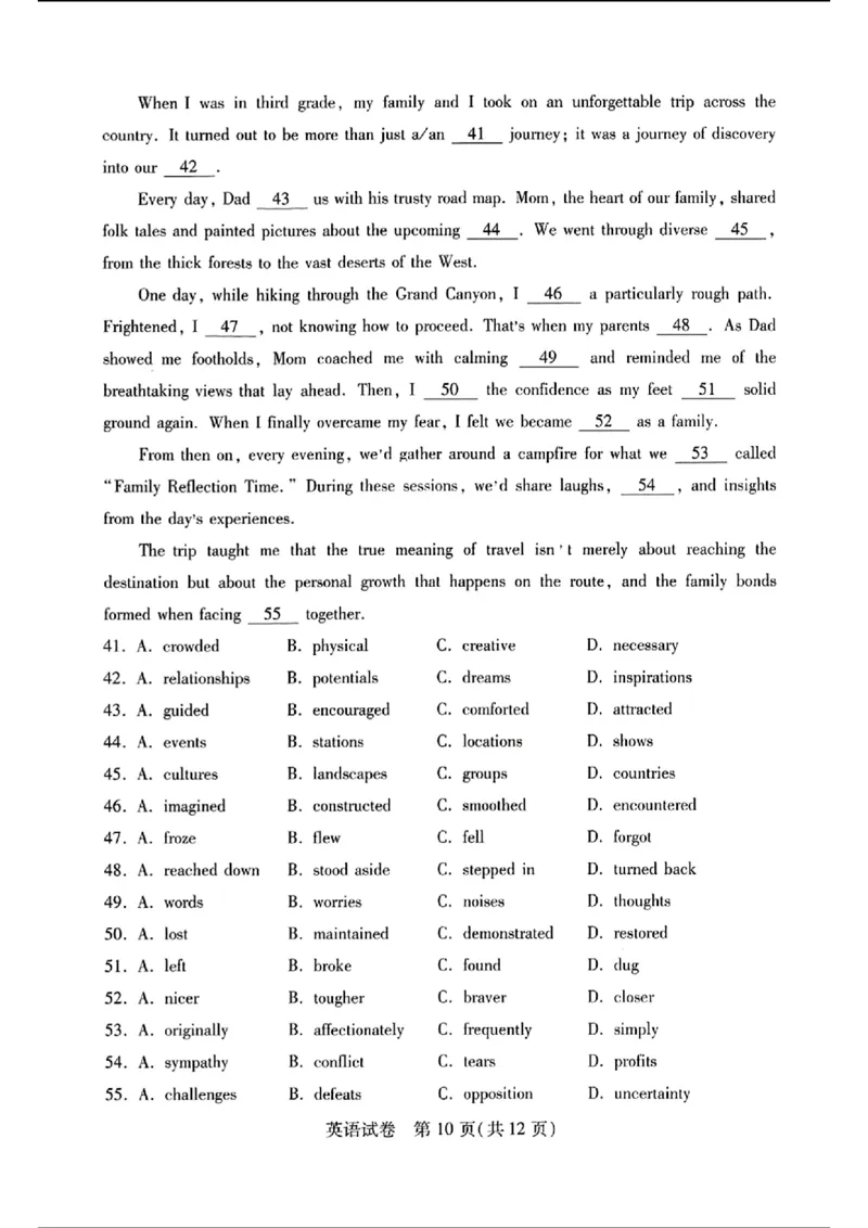 2024届湖北省武汉市高中毕业生二月调研考试英语试题卷_2024年3月_013月合集_2024届湖北省武汉市高三二月调研考试_2024届湖北省武汉市高三二月调研考试英语