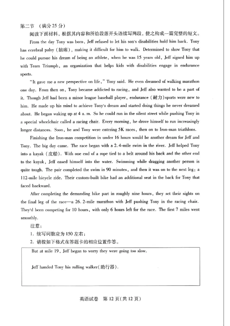 2024届湖北省武汉市高中毕业生二月调研考试英语试题卷_2024年3月_013月合集_2024届湖北省武汉市高三二月调研考试_2024届湖北省武汉市高三二月调研考试英语