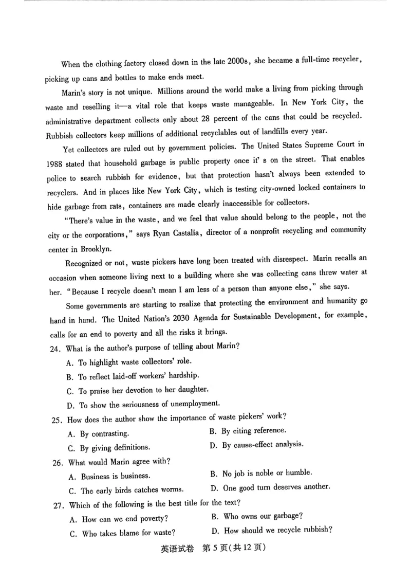2024届湖北省武汉市高中毕业生二月调研考试英语试题卷_2024年3月_013月合集_2024届湖北省武汉市高三二月调研考试_2024届湖北省武汉市高三二月调研考试英语