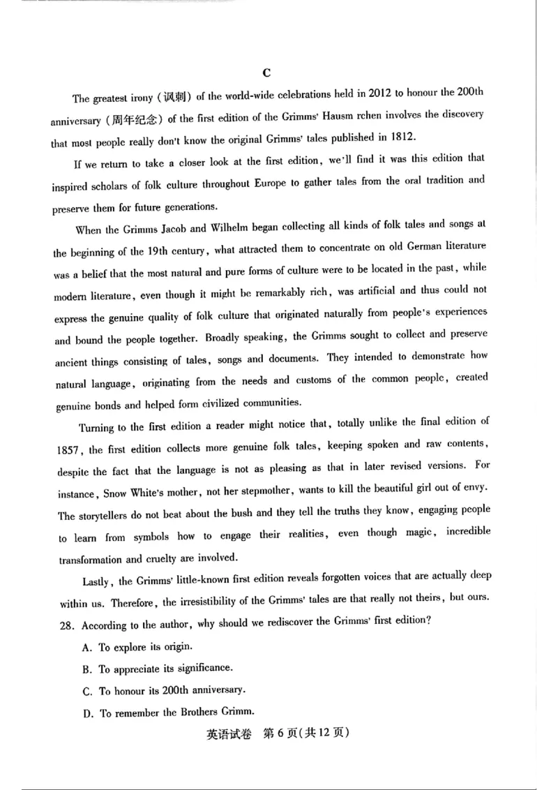 2024届湖北省武汉市高中毕业生二月调研考试英语试题卷_2024年3月_013月合集_2024届湖北省武汉市高三二月调研考试_2024届湖北省武汉市高三二月调研考试英语
