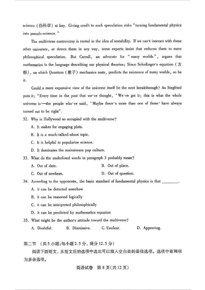 2024届湖北省武汉市高中毕业生二月调研考试英语试题卷_2024年3月_013月合集_2024届湖北省武汉市高三二月调研考试_2024届湖北省武汉市高三二月调研考试英语