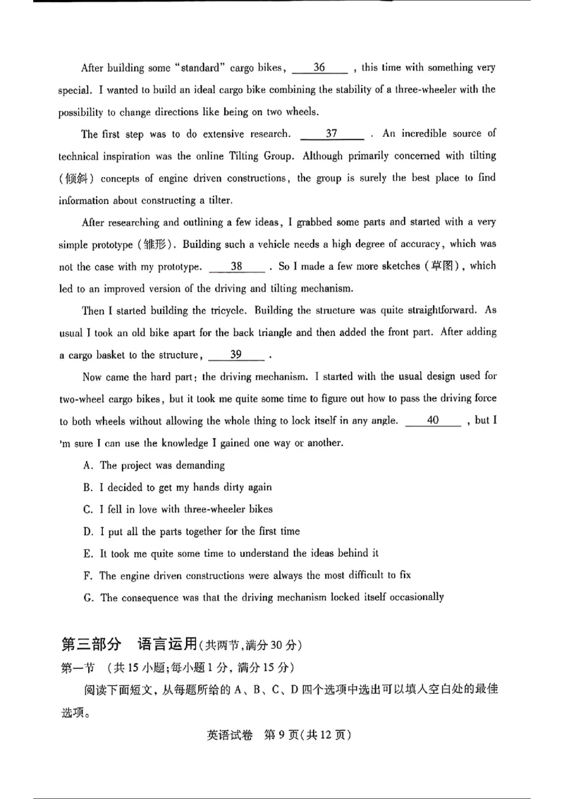 2024届湖北省武汉市高中毕业生二月调研考试英语试题卷_2024年3月_013月合集_2024届湖北省武汉市高三二月调研考试_2024届湖北省武汉市高三二月调研考试英语