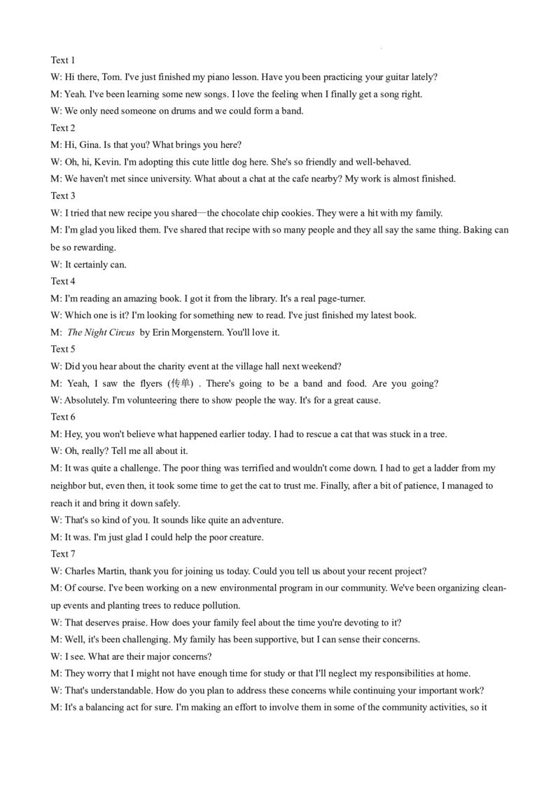 江苏省淮安市2025届高三上学期第一次调研测试英语+答案(1)_12月_241201江苏省淮安市2025届高三上学期第一次调研测试（全科）