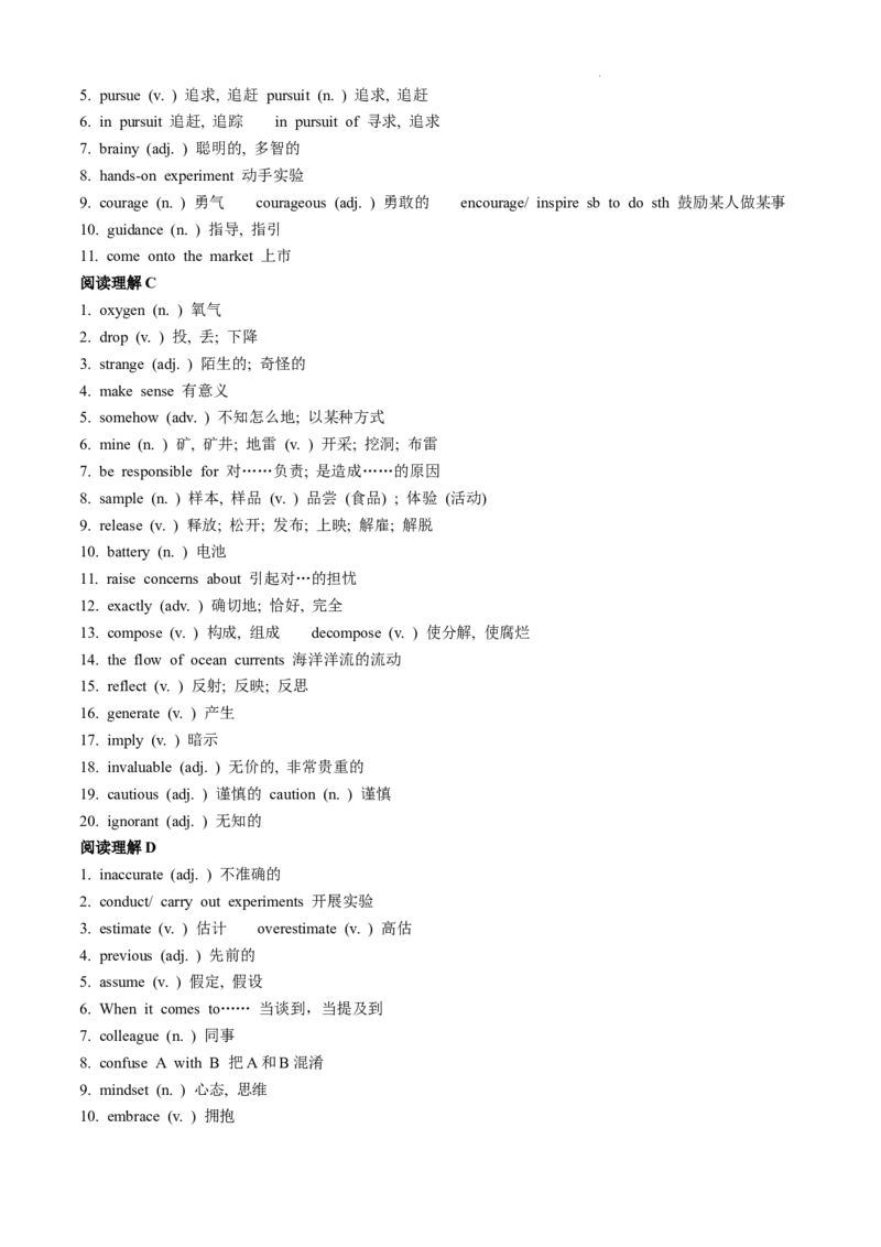 江苏省淮安市2025届高三上学期第一次调研测试英语+答案(1)_12月_241201江苏省淮安市2025届高三上学期第一次调研测试（全科）