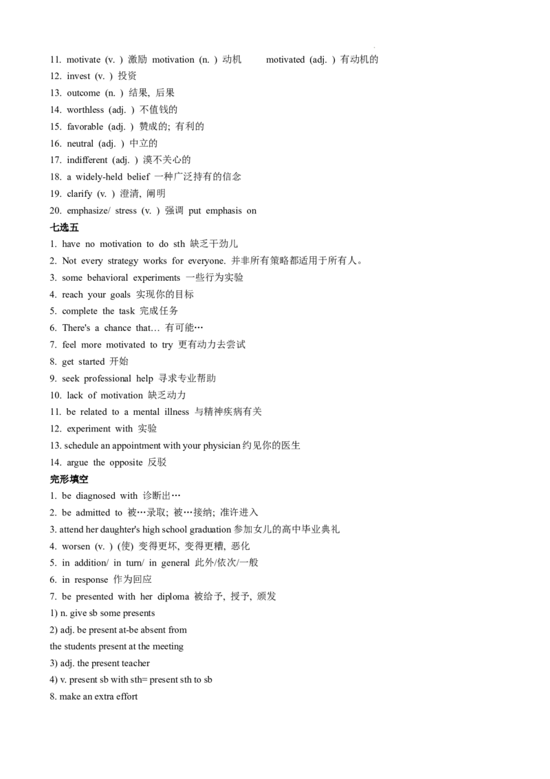 江苏省淮安市2025届高三上学期第一次调研测试英语+答案(1)_12月_241201江苏省淮安市2025届高三上学期第一次调研测试（全科）